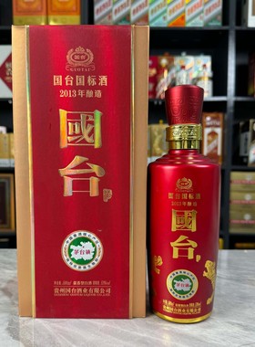 国台国标2012空酒瓶摆件空瓶装饰道具酒瓶子装饰品高档国标2013