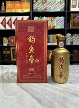 钓鱼台金酒空酒瓶摆件装饰道具摆柜背景墙空瓶高档酒瓶子样板房