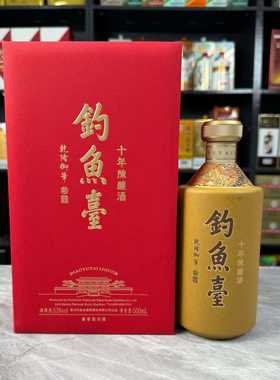 钓鱼台十年陈酿空酒瓶摆件空瓶装饰道具酒瓶子装饰品高档样板房