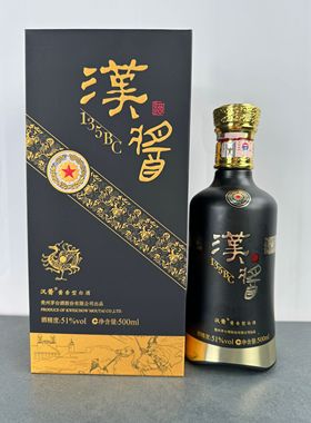 汉酱135BC空酒瓶摆件装饰摆柜空瓶影视道具瓶子整套高档收藏