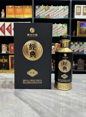 习酒经典空酒瓶珍藏摆件装饰空瓶道具酒瓶子摆柜高档整套样板房