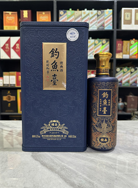 钓鱼台精品空酒瓶摆件装饰空瓶摆柜酒瓶子影视道具拍照高档整套