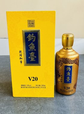 钓鱼台空酒瓶V20摆件酒瓶子高档空瓶酒柜装饰原装盒子一整套国宾