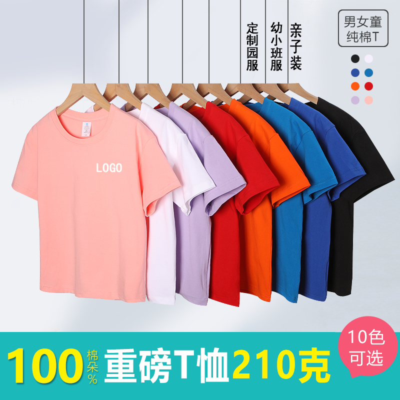 儿童纯棉T恤定制班服圆领短袖文化衫儿童手绘t恤定做宽松广告衫