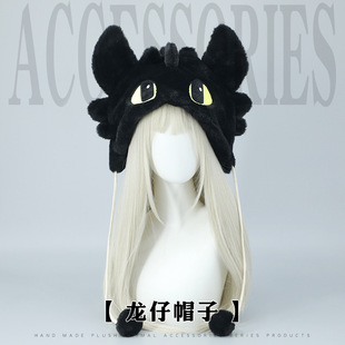 驯龙高手无牙仔可爱毛绒帽子保暖百搭系带护耳帽龙仔帽子动漫周边