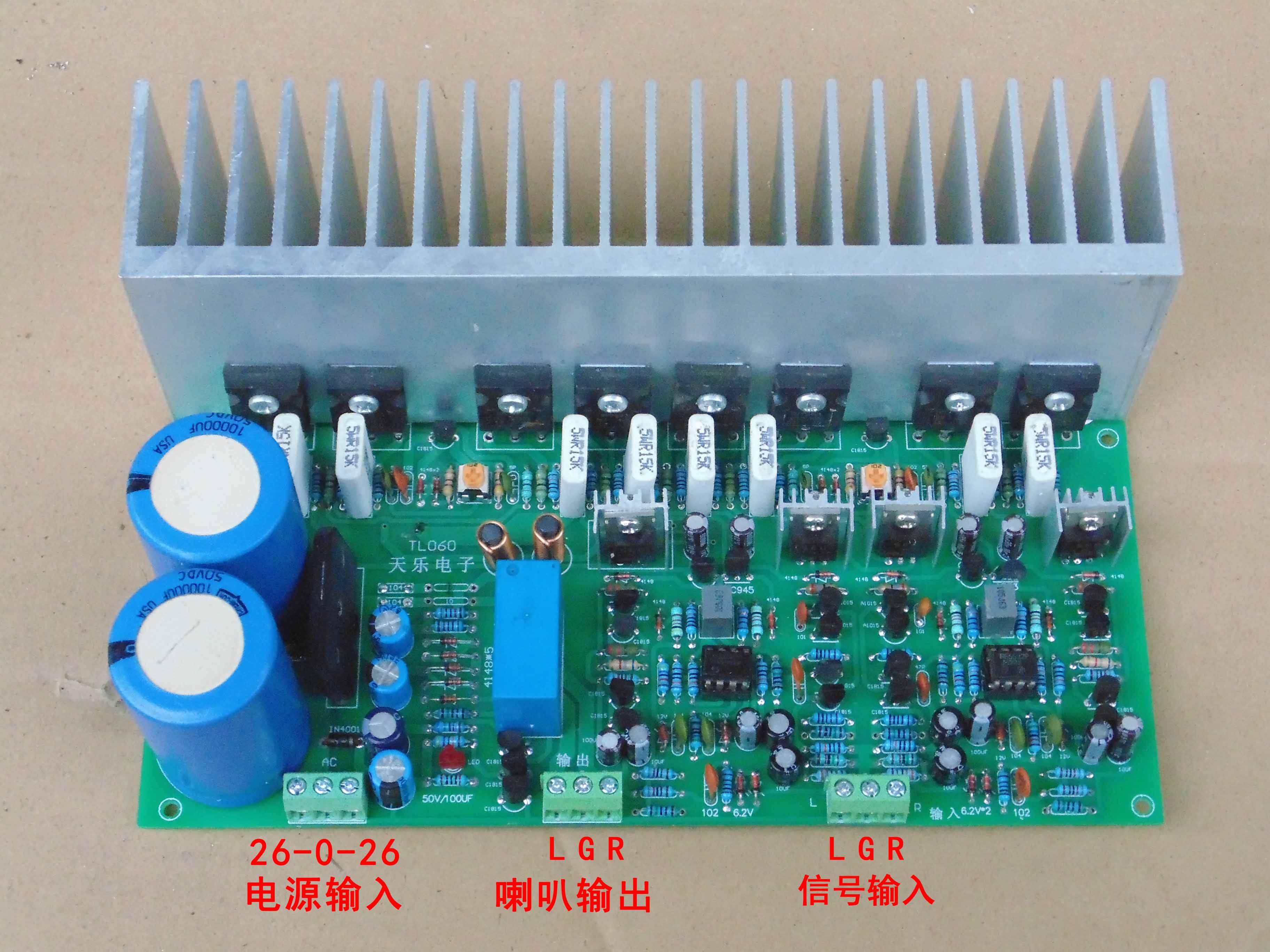 大功率双声道Hi-Fi发烧场效应配对管功放板