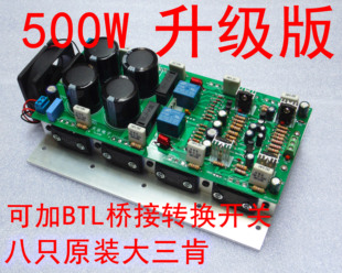 原装三肯对管1494 3858双声道大功率八管功放板后级成品板可桥接%