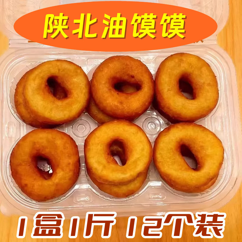 陕北油馍馍延安特产糜子米新大黄米年糕油圈圈年货软馍馍糕点年糕