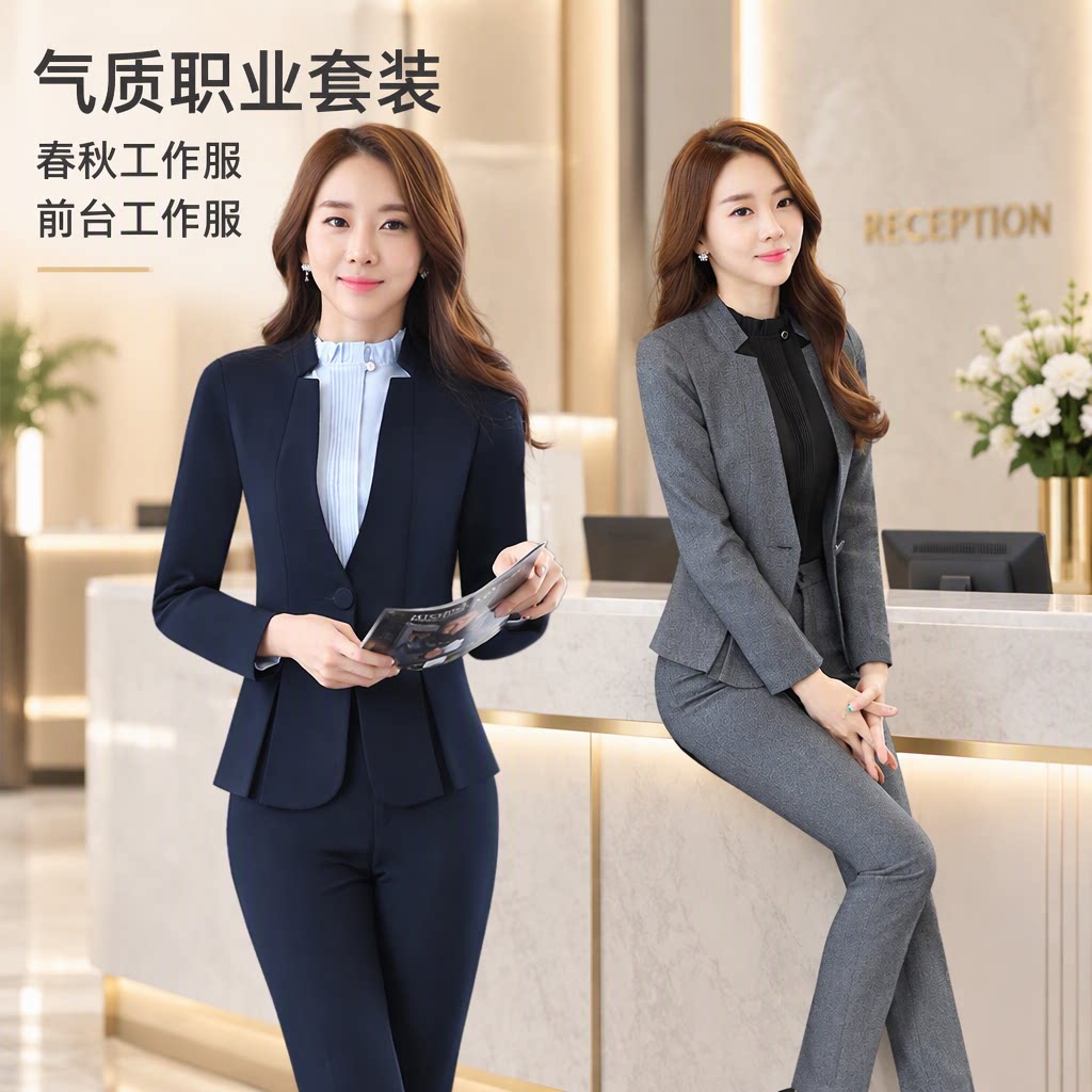 语茹菲菲职业套装女春秋装气质美容院酒店宾馆前台销售经理工作服