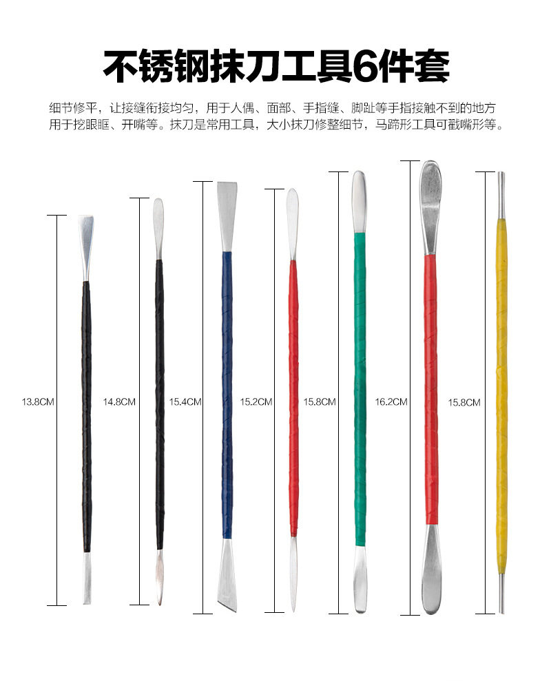 超轻粘土软陶彩泥人偶抹刀6件开眼石塑泥塑手办不锈钢常用DIY制作