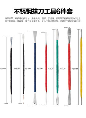 开眼抹刀工具不锈钢粘土