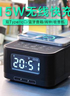 homtime/美时HS1-PD无线快充手机蓝牙音箱酒店同款多功能床头闹钟