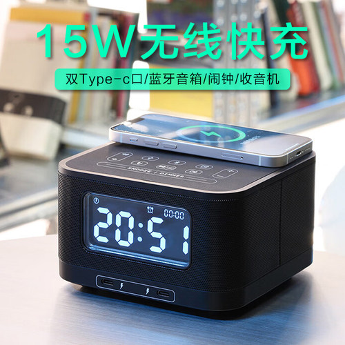 美时无线快充蓝牙音箱酒店同款