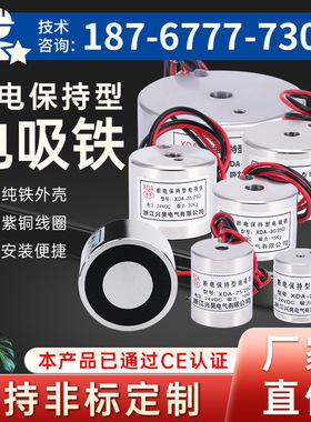 失电型断电保持电磁铁XDA-34/25D30 40 50 63 82 90 消磁电永磁铁
