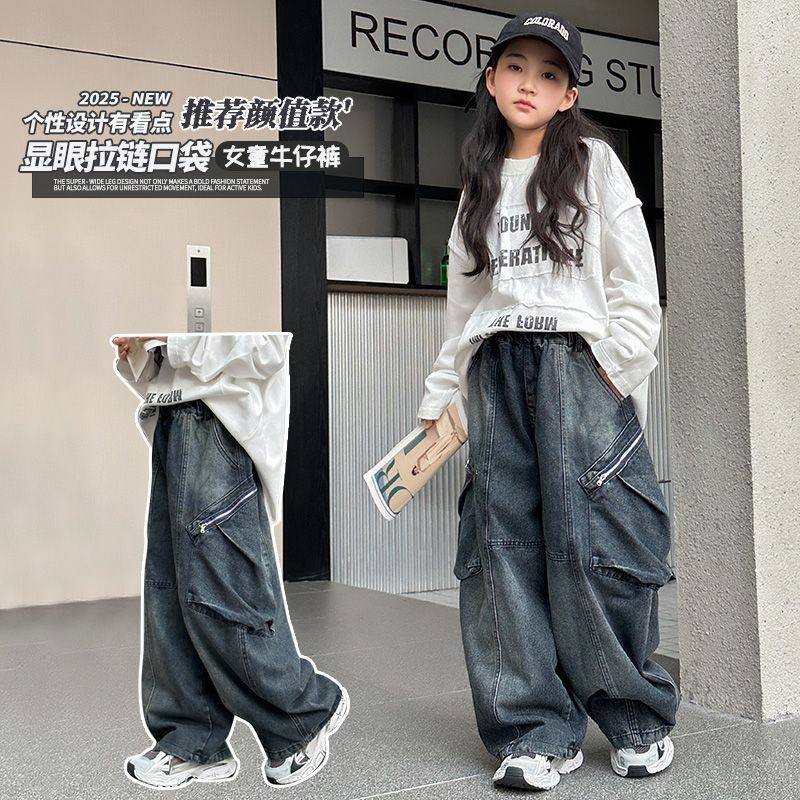女童牛仔裤中大童春秋新款个性时尚酷飒裤子儿童装宽松百搭阔腿裤,童装/婴儿装/亲子装,儿童牛仔裤,淘宝优惠券,粉丝福利购,淘宝优惠卷