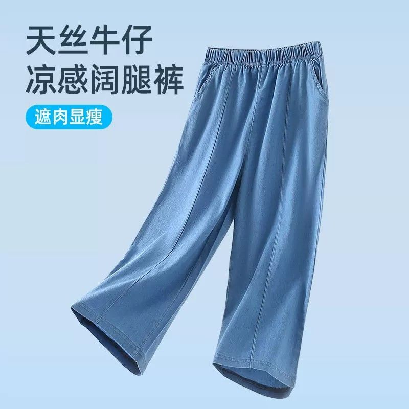 童装夏季凉感天丝牛仔裤中大童韩版宽松轻薄阔腿裤女童新款防蚊裤