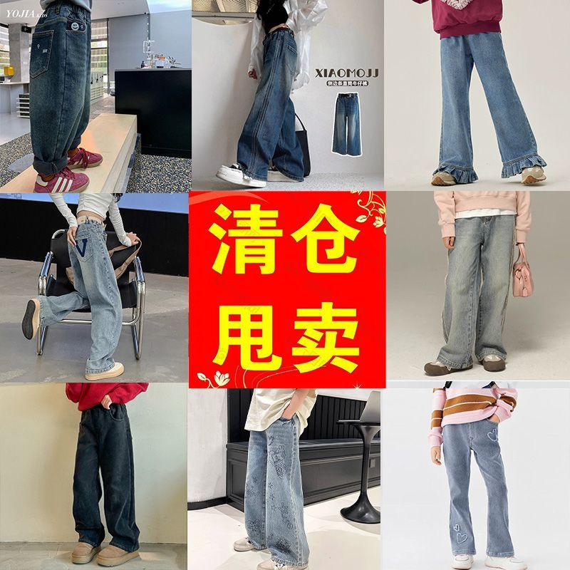 童装清仓女童韩版洋气牛仔长裤中