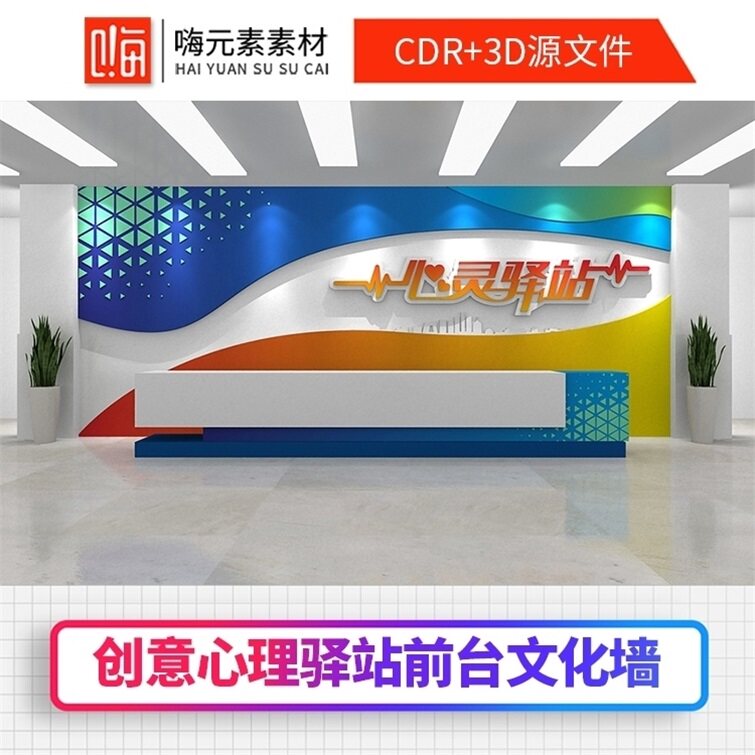 教育培训前台文化墙展厅企业会议室荣誉墙CDR源文件AI素材VIP特惠