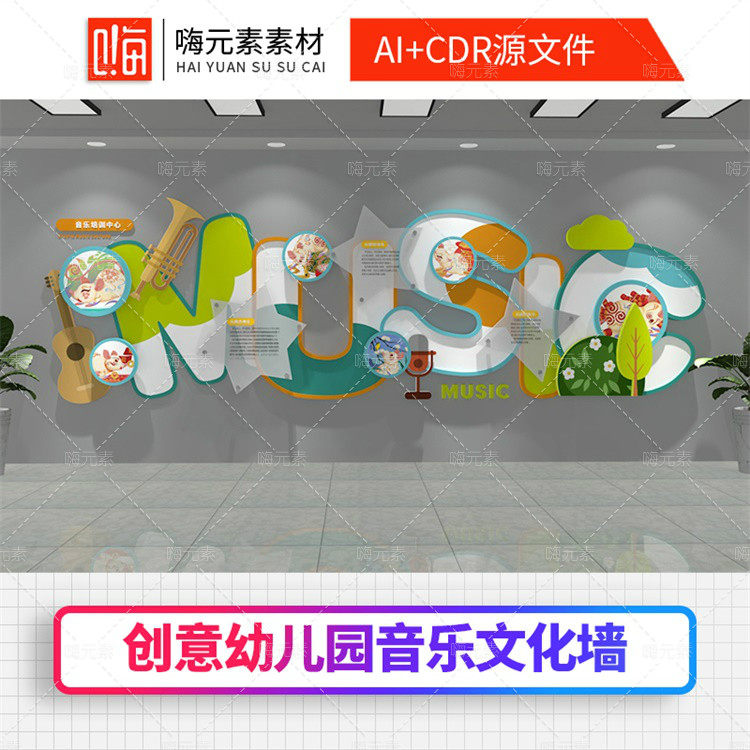 培训结构早教托儿所绘画艺术舞蹈雕塑文化墙CDR矢量AI模板VIP特惠