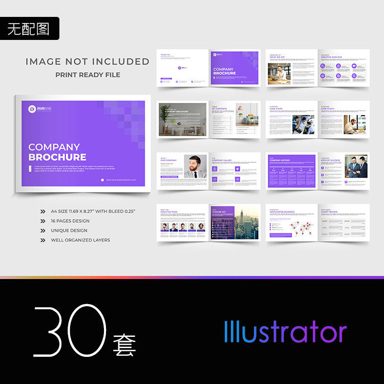 高端欧美企业公司宣传画册标书产品目录横版16p画册设计ai模板