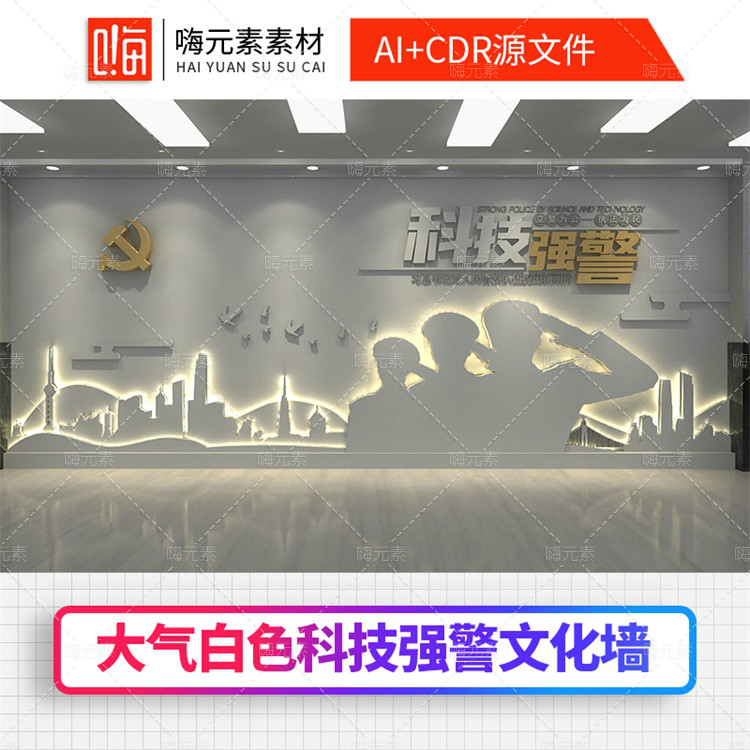 大气新款白色灯带效果公司前台背景文化墙CDR矢量AI源文件设计