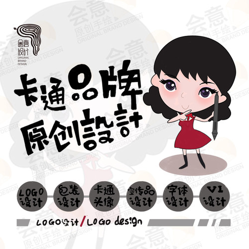 原创定制公司卡通吉祥物校徽班会冰箱贴文创设计个性表情包头像