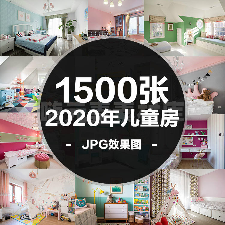 北欧新款美式中式欧式婴儿房儿童房公主房装修效果图施工图素材