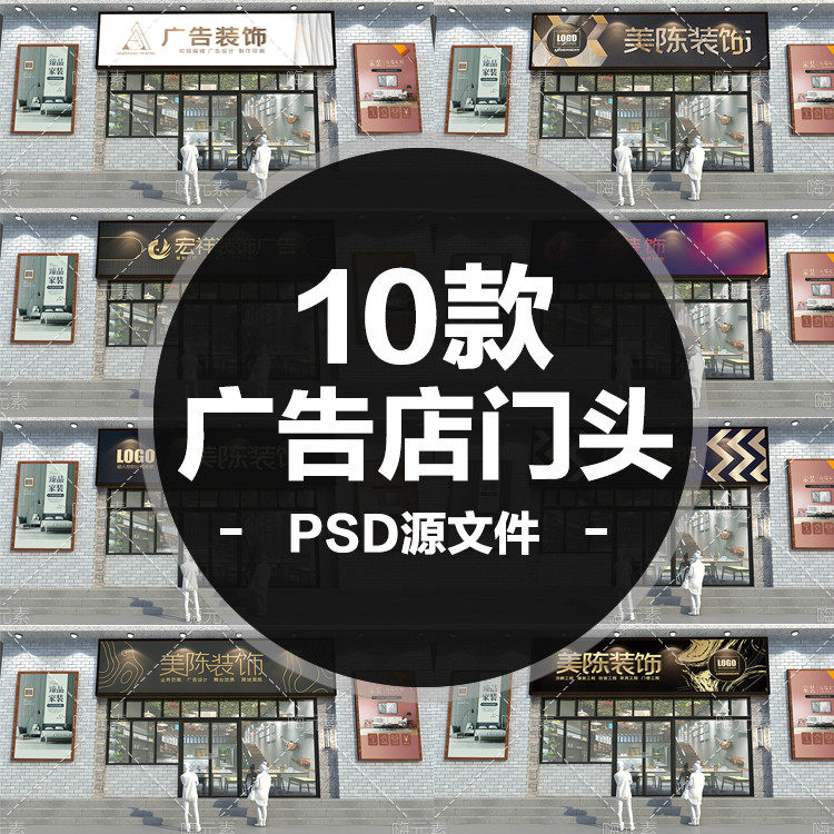 新款广告装饰公司烫金装修店招招牌门头设计AI矢量CDR源文件素材