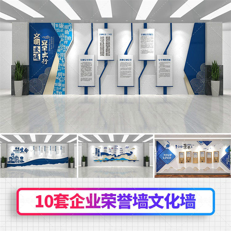 企业文化墙展板宣传栏IT互联网安全生产CDR矢量3D素材模板VIP特惠