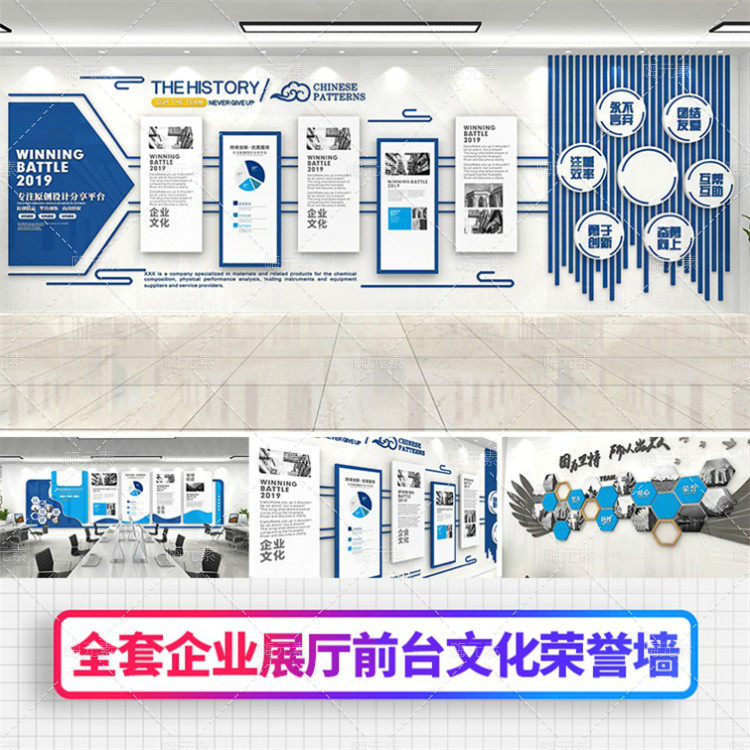 企业教育培训通用前台文化墙展厅设计企业会议室荣誉墙CDR/AI素材