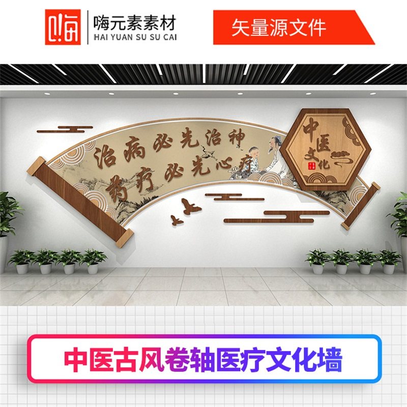新款中医古风卷轴医疗文化墙设计AI矢量CDR源文件加入全店VIP