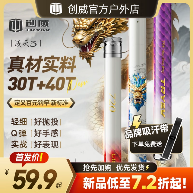 创威凌天三代钓鱼竿手杆超轻超硬