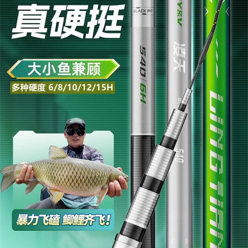 创威凌天黑坑二代钓鱼竿超轻超硬