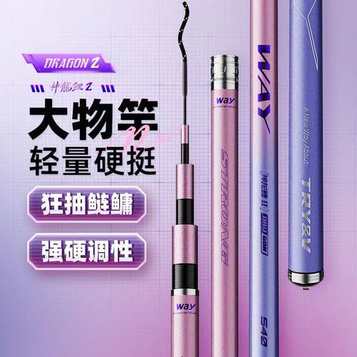创威神龙鲤二代鱼竿大物杆鲢鳙竿