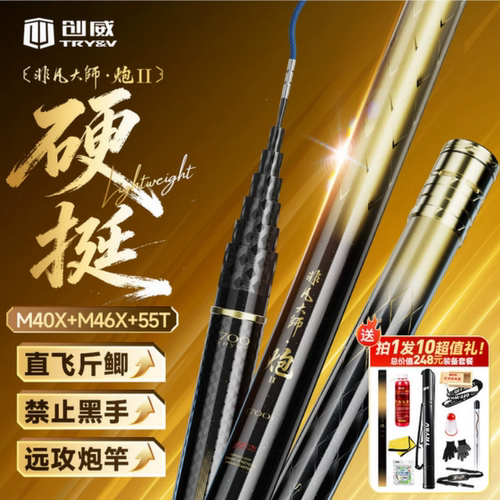 创威非凡大师二代炮竿传统钓打窝