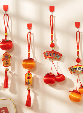 卡卡KA中国风春节红橙色系柿子挂件拉丝光泽铃铛流苏好事成双装饰
