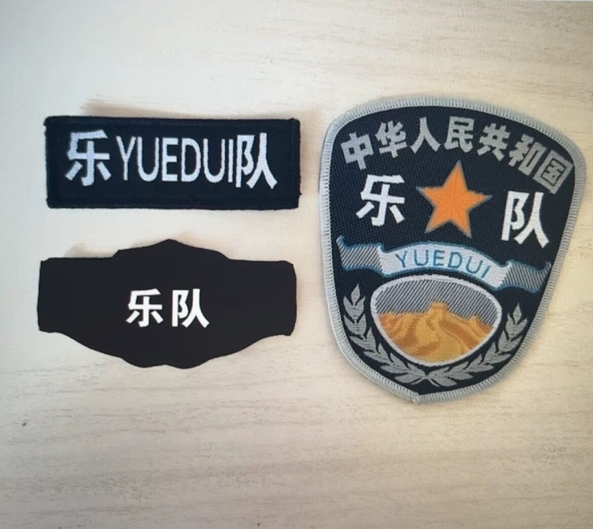 新式乐队标贴贴章挂臂标袖章魔术贴加厚软肩章四件套乐队胸标