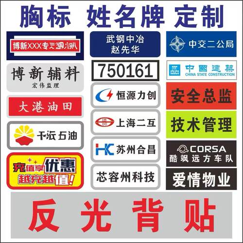 魔术贴定制臂章员工袖标安全监督员订做刺绣LOGO学生教官肩牌袖章