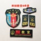 军训国防教育护校队挂臂魔术贴袖 章胸标胸牌领章可定做臂标粘式