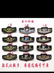 学生团体教官臂章队员学员狼头四件套定做袖章领章胸牌臂章