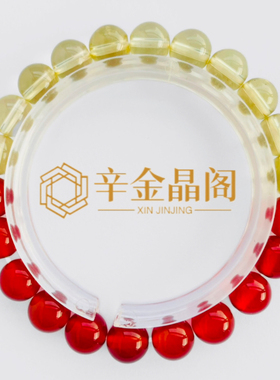 7A收藏级黄水晶冰透红玛瑙手链