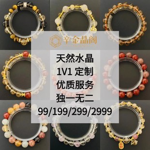 1V1高端定制私人原创水晶手链手串天然黄水晶蓝晶石黑曜石红玛瑙