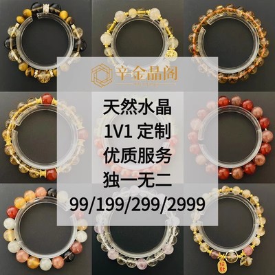 1V1高端定制私人原创水晶手链手串天然黄水晶蓝晶石黑曜石红玛瑙