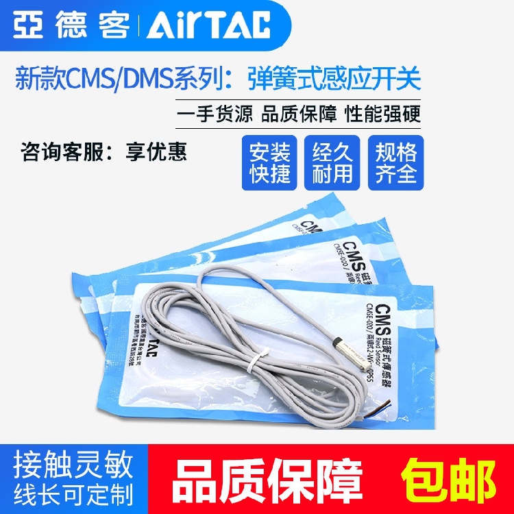 亚德客气缸磁性开关新款