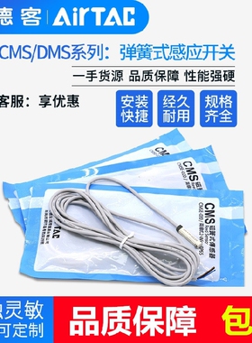 亚德客气缸磁性开关CMSG/CMSH/CMSJ/DMSJ/DMSG/DMSH-020-2W新款03