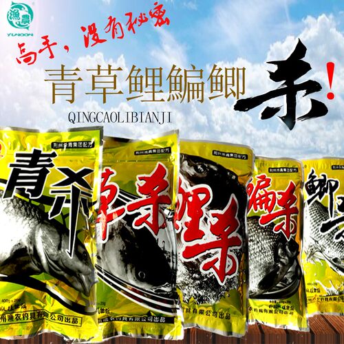 渔农青草鲤鳊鲫通杀鱼饵巨物大青黑坑水库野战湖泊钓鱼饵满就包邮 - 封面