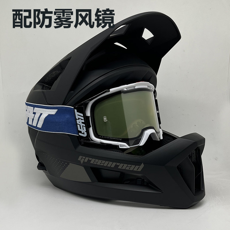绿道山地车全盔下巴可拆变半盔