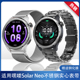适用嘿喽Solar Neo表带精钢金属米兰磁吸不锈钢带高颜值舒适腕带