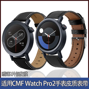 适用CMF Watch Pro 2表带头层牛皮革柔软舒适运动皮个性替换腕带