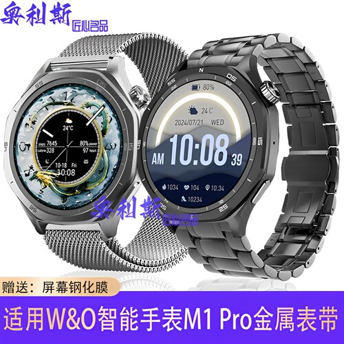 适用W&O智能手表m1 pro表带不锈钢金属磁吸实心精钢带男女腕带